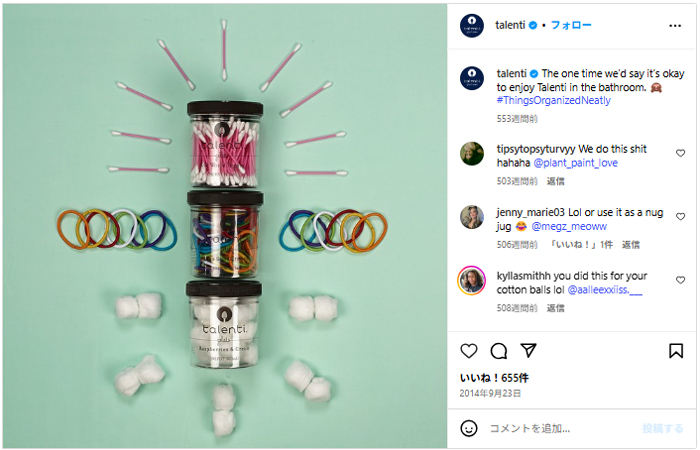 空になったアイス容器を小物入れにしているアップサイクル例