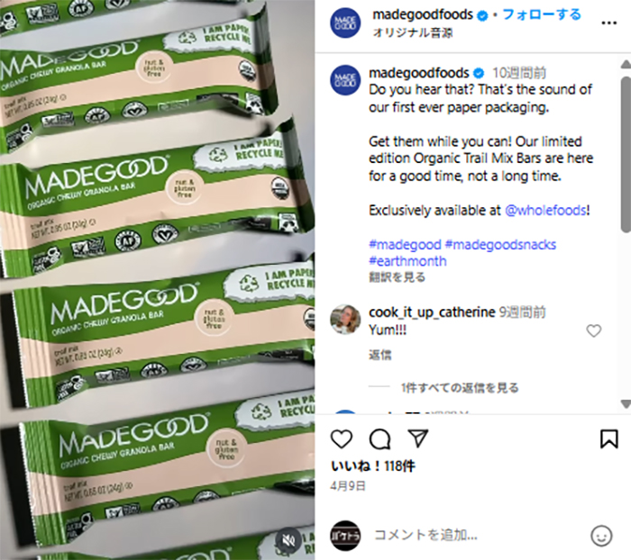 MadeGoodインスタグラム