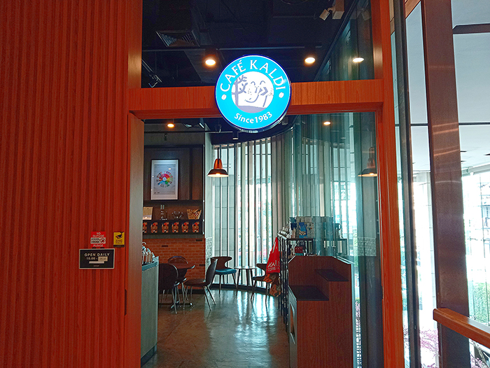 CAFE KALDI Hotel Nikko Bangkokの外観