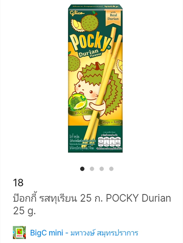 ドリアン味のポッキー