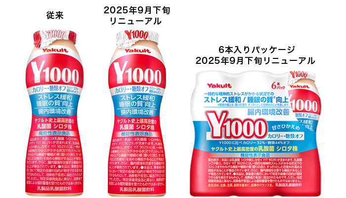 「Y1000糖質オフ」のパッケージ(ヤクルト本社公式HPより)
