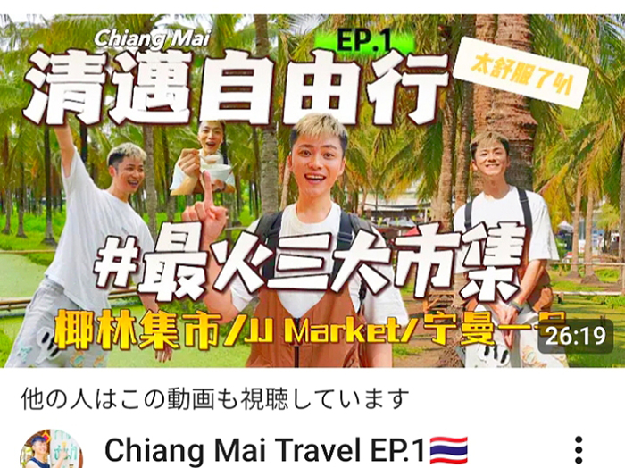 中国人が投稿しているココナッツマーケットの動画