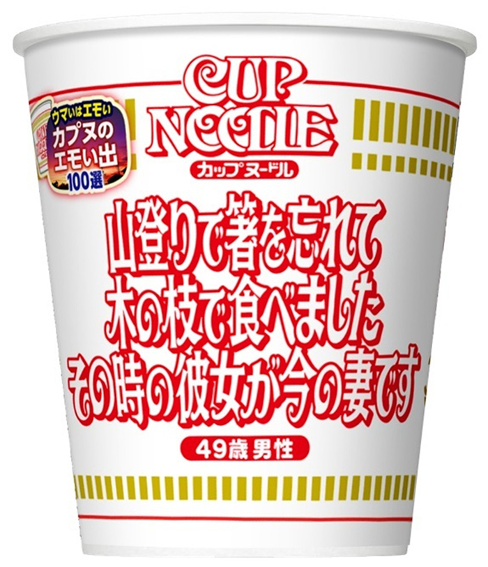 カプヌのエモい出