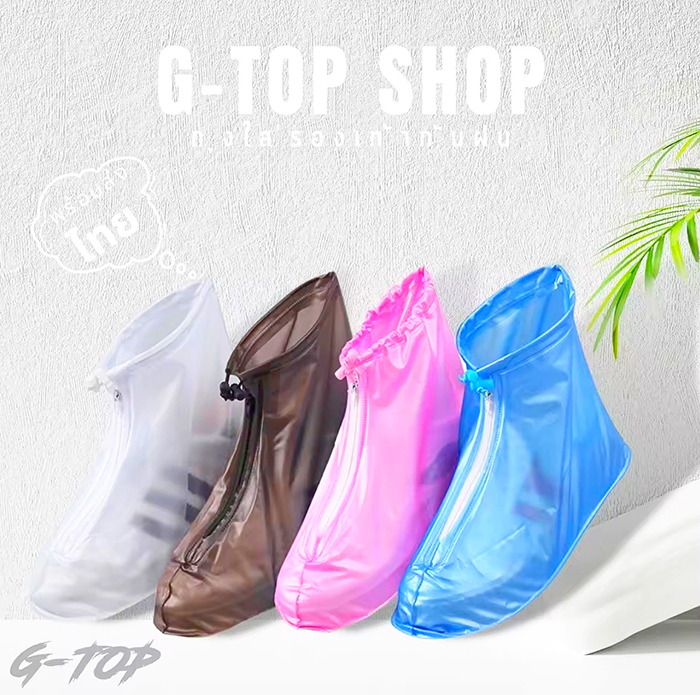 レインシューズカバー