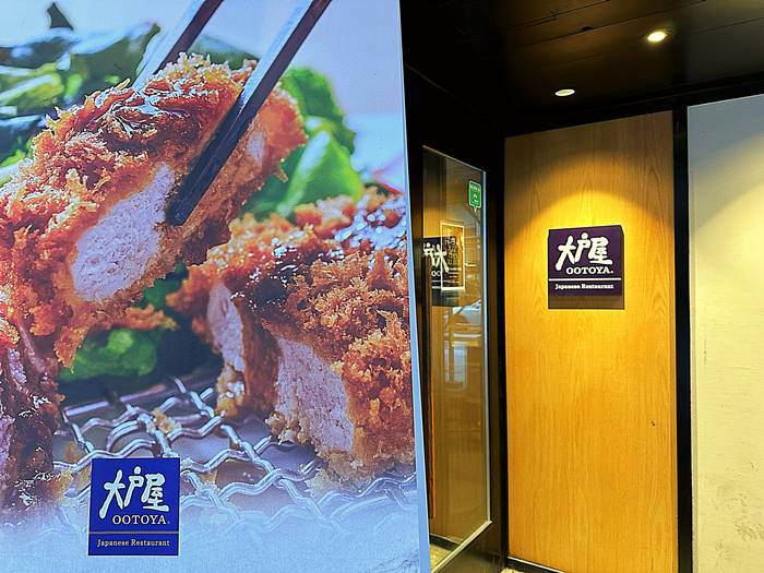 Ootoyaの外観