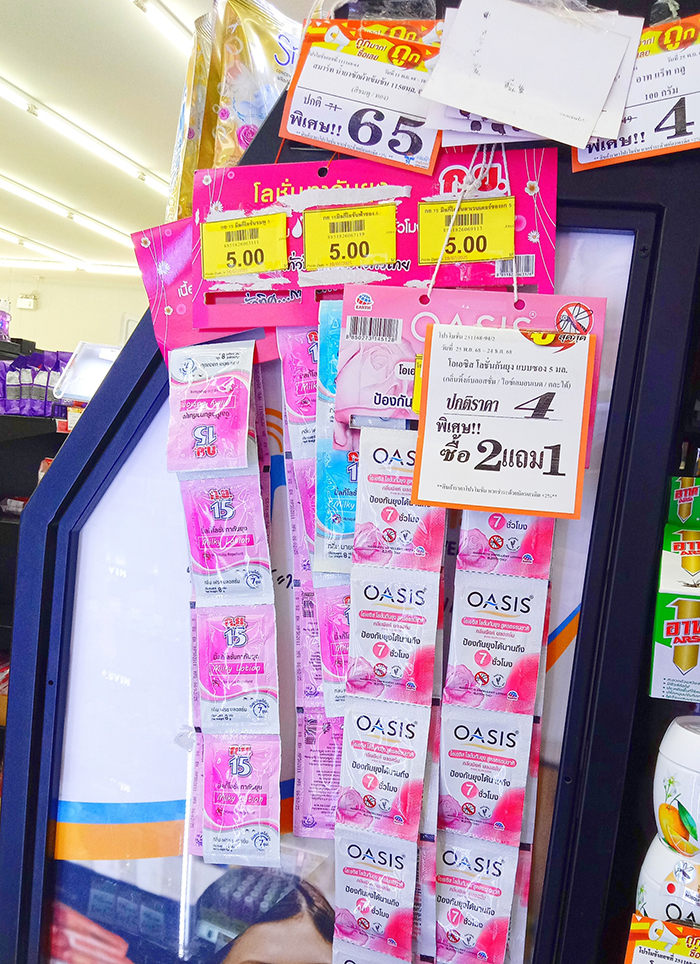 使い切りタイプの蚊よけクリーム