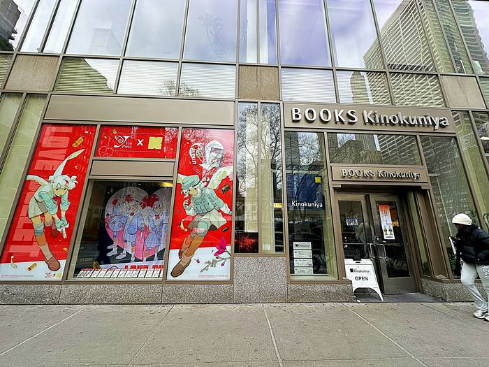 Kinokuniyaの外観