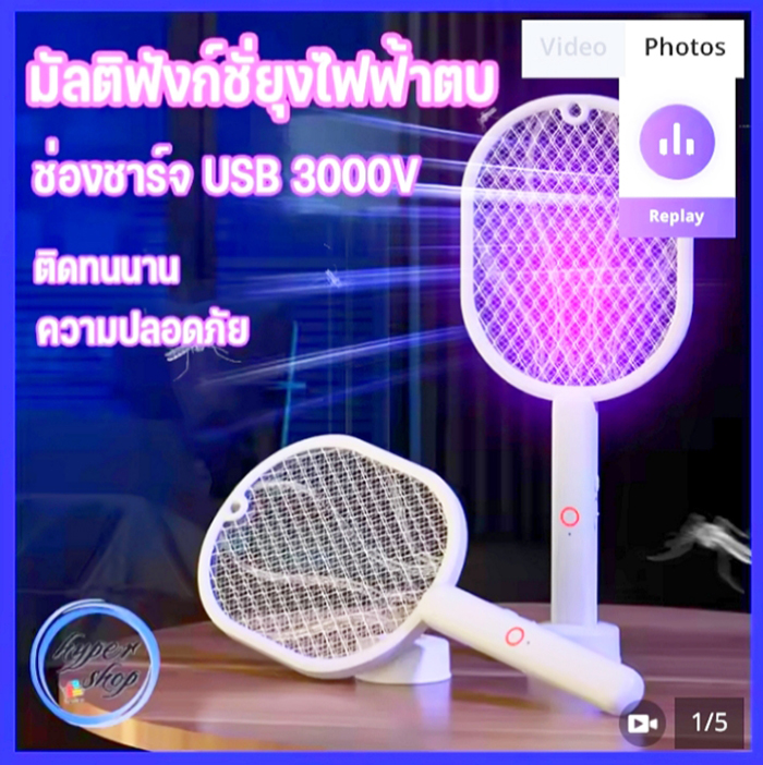 蚊取りラケット