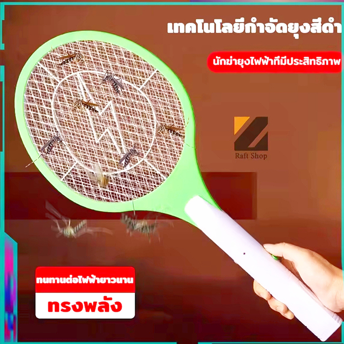 電流が流れる蚊取りラケット