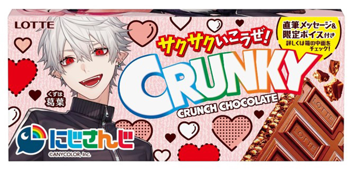 「にじさんじ」 × ロッテ「クランキー」(株式会社ロッテ・プレスリリースより)