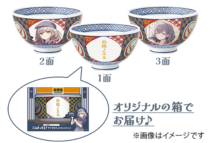 「白銀ノエル」× 吉野家 コラボキャンペーンの景品例。