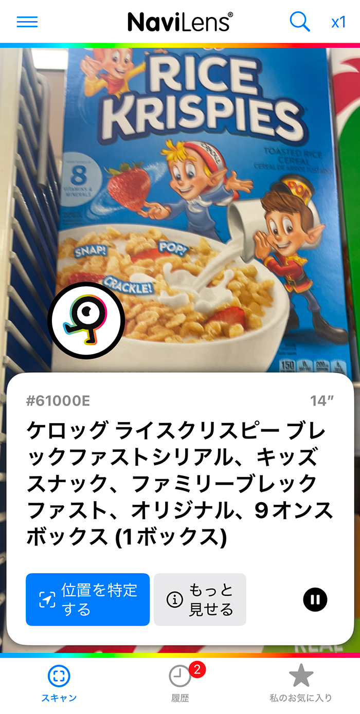 英語の商品であっても、日本語で読み上げてくれるので便利。