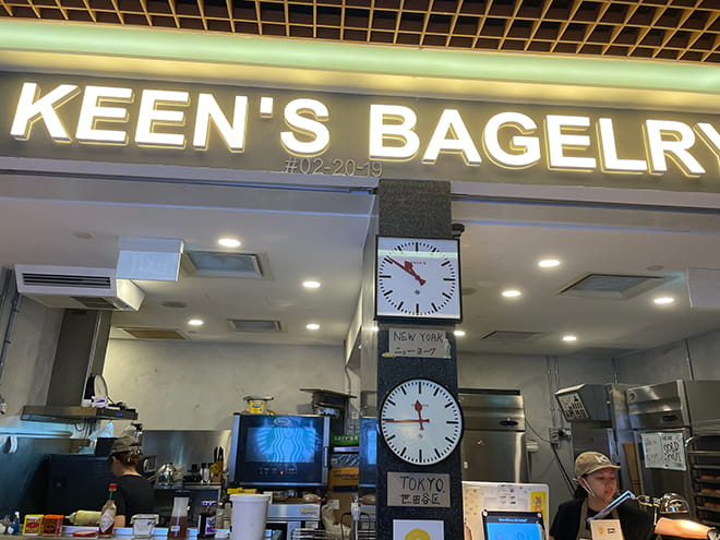 Keen's Bagelry