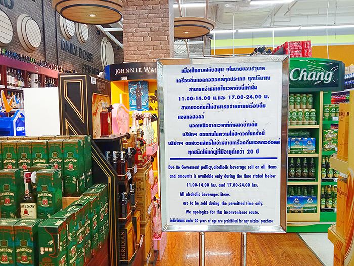 スーパーのお酒エリアの注意書き