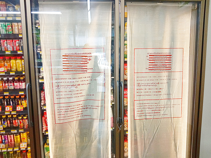 コンビニの冷蔵庫内のお酒エリアにある注意書き