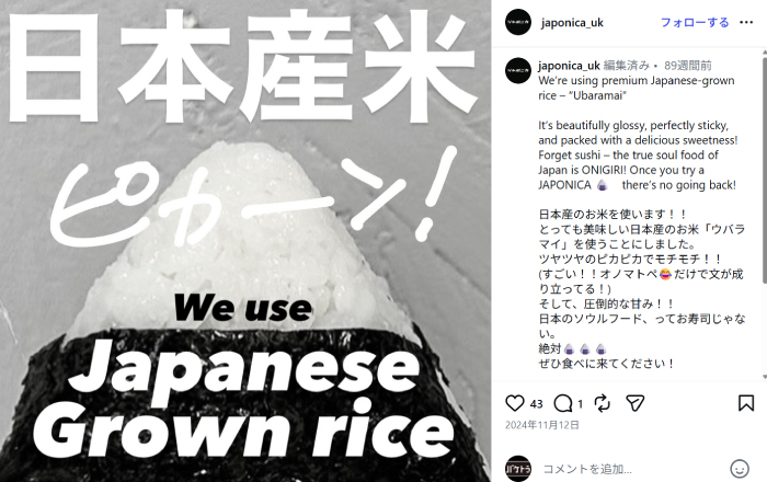 「Japonica」Instagram