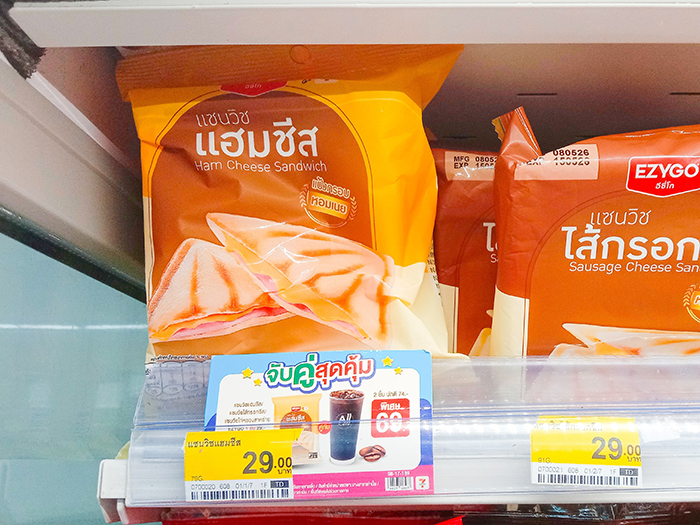 ハム&チーズ味のホットサンド