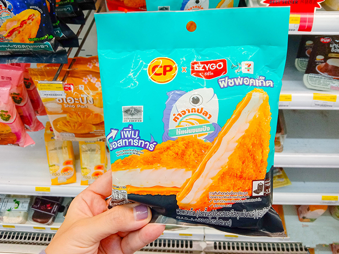 フィッシュポケットホットサンドのパッケージ