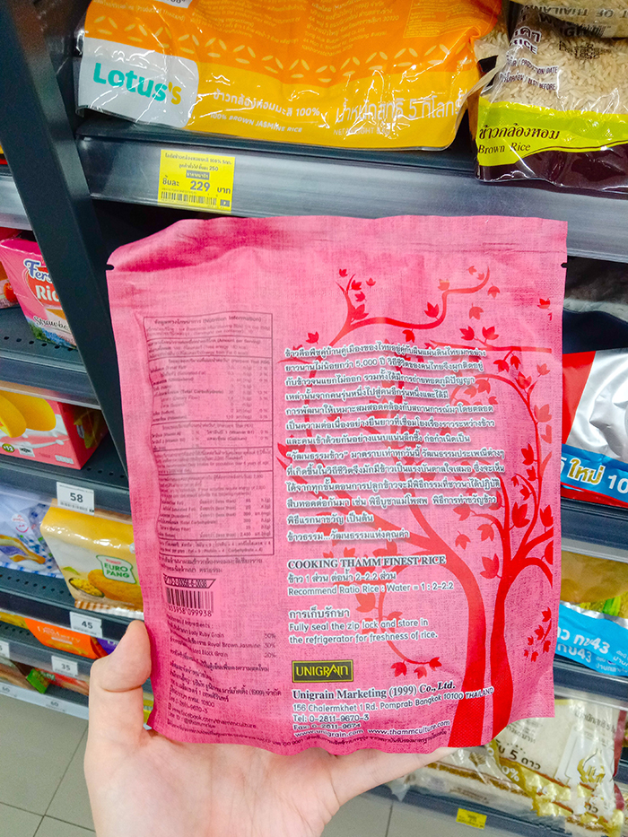 Thamm Inspiration Riceのパッケージ裏面