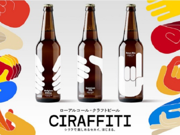 「CIRAFFITI」